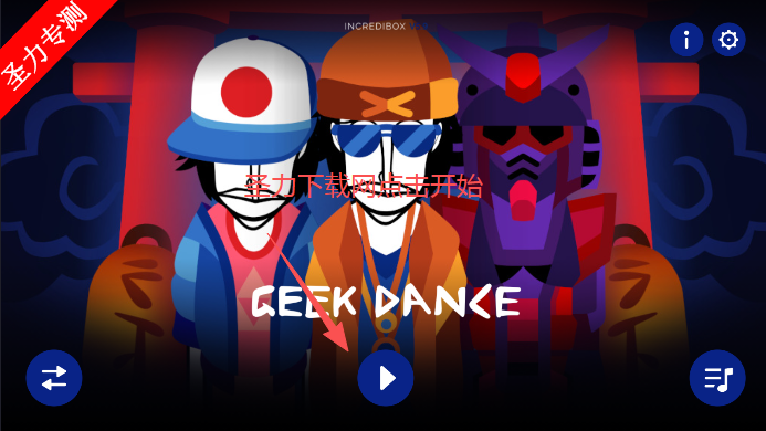 Geek DanceģֽϷ