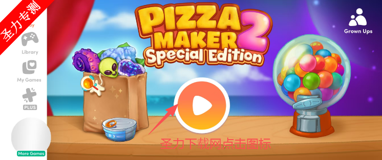 ʦ2Ϸȫ(Pizza Maker 2)