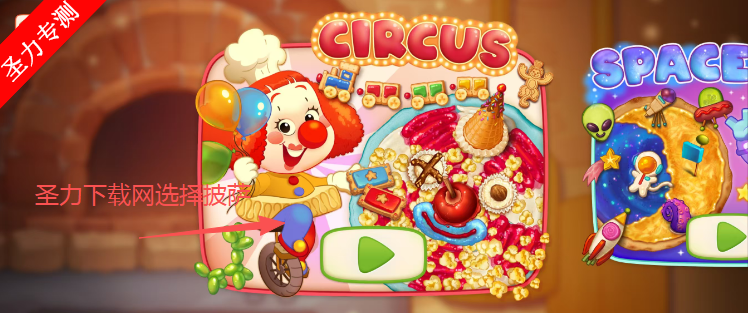 ʦ2Ϸȫ(Pizza Maker 2)
