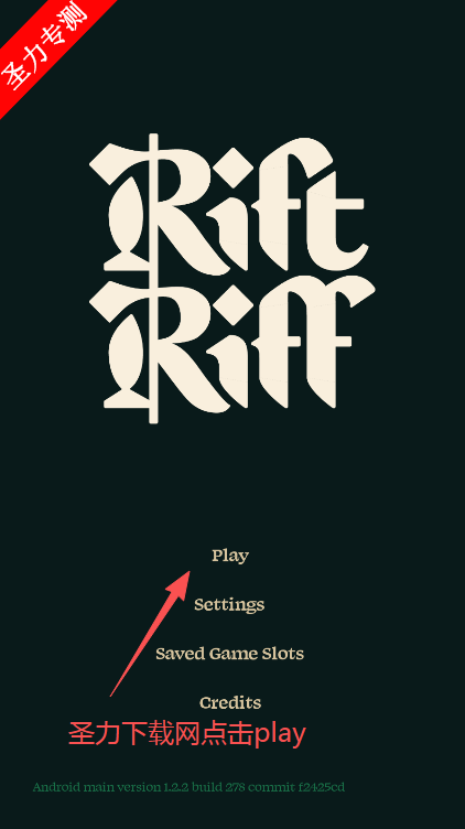 ϶Ϸذװ(Rift Riff)