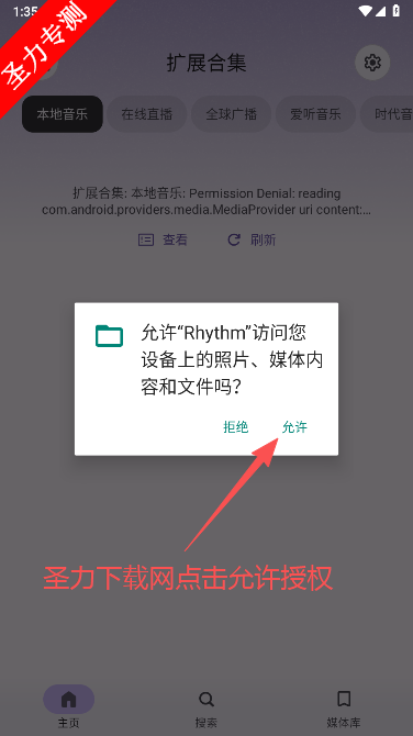 Rhythm׿ֻذװ