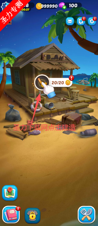 ʳ޽Ұ(Gossip Street: Merge Story)