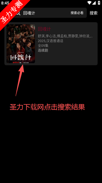 哪吒视频最新版本下载安装 哪吒视频最新版本下载安装