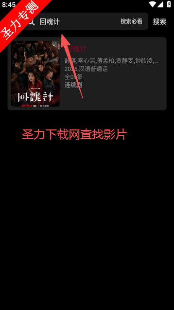 哪吒视频最新版本下载安装 哪吒视频最新版本下载安装