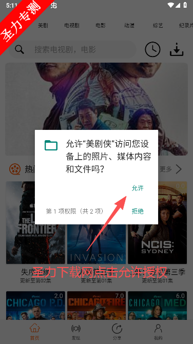 美剧侠app官方下载 美剧侠app官方下载