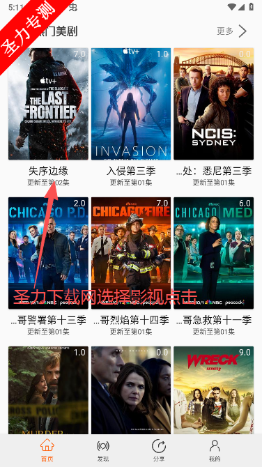 美剧侠app官方下载 美剧侠app官方下载