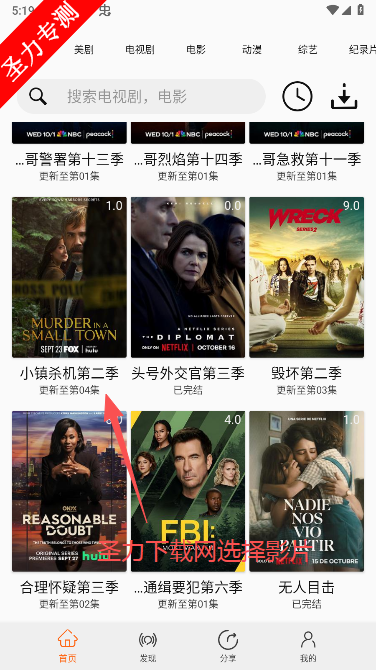 美剧侠app官方下载 美剧侠app官方下载