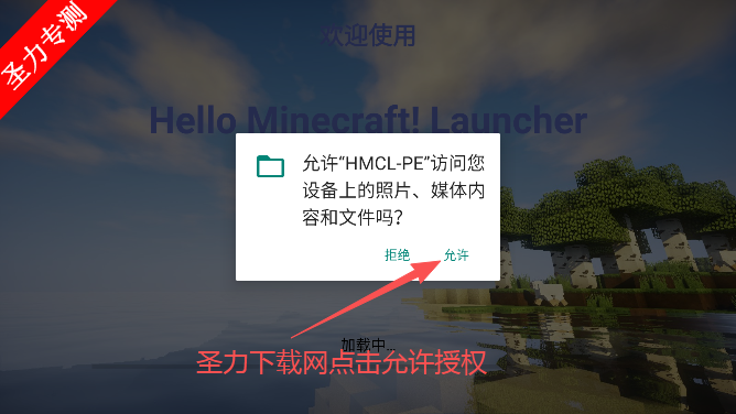 PCLֻذװ(HMCL-PE)