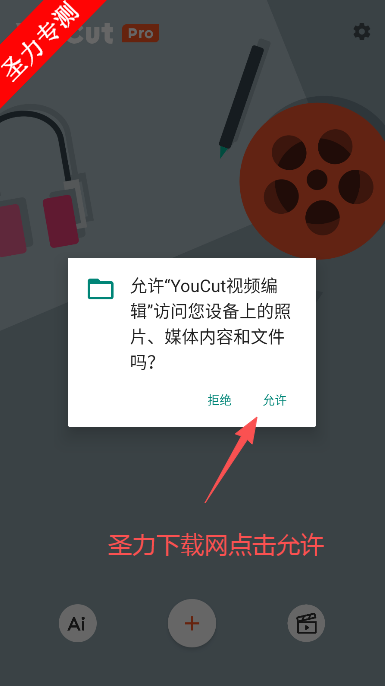 YouCutƵ༭ȫܽذװ