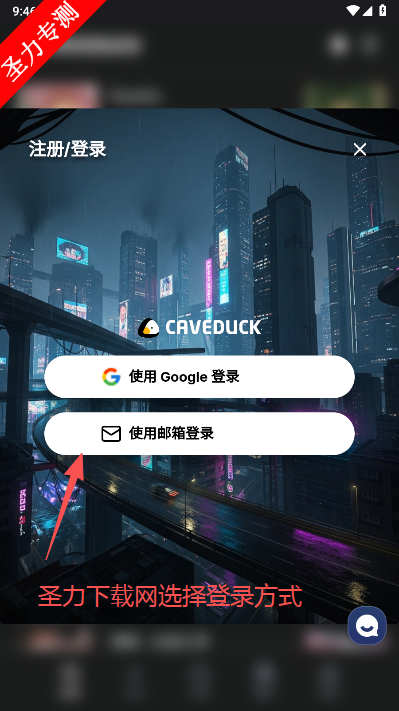 Caveduckai