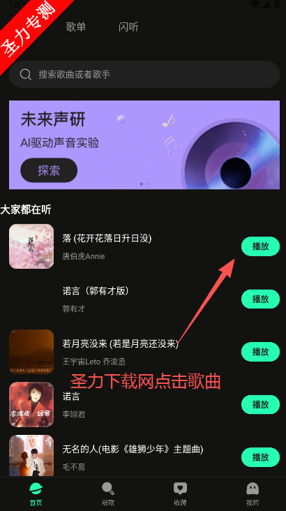 app