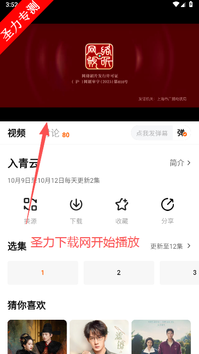 小狐狸影视最新版免费追剧软件下载 小狐狸影视最新版免费追剧软件下载