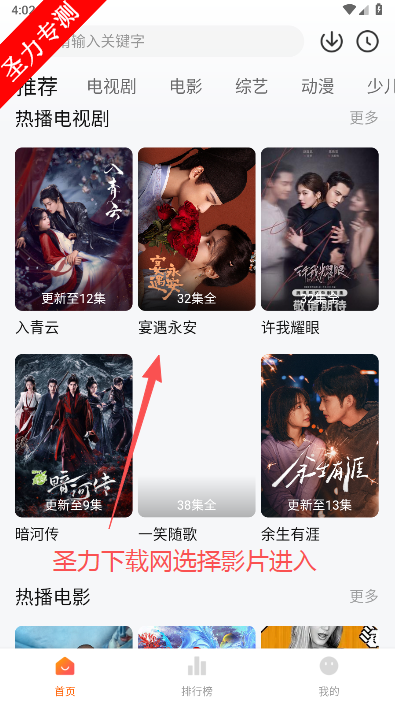 小狐狸影视最新版免费追剧软件下载 小狐狸影视最新版免费追剧软件下载