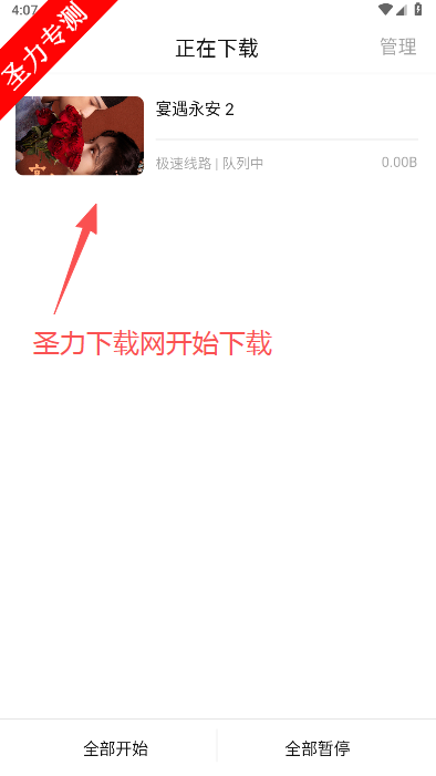 小狐狸影视最新版免费追剧软件下载 小狐狸影视最新版免费追剧软件下载