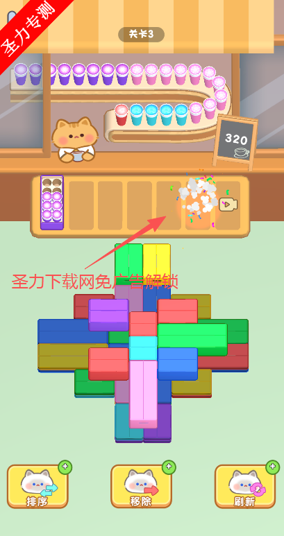 快乐消水杯无限道具版下载 快乐消水杯无限道具版下载