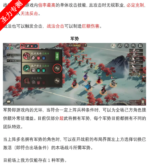 三国望神州正版手游下载 三国望神州正版手游下载