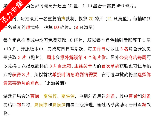 三国望神州正版手游下载 三国望神州正版手游下载