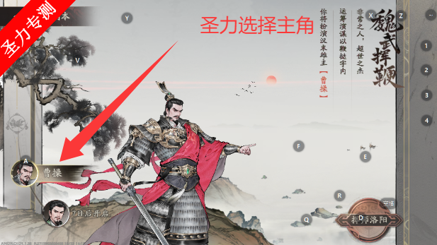 三国望神州正版手游下载 三国望神州正版手游下载