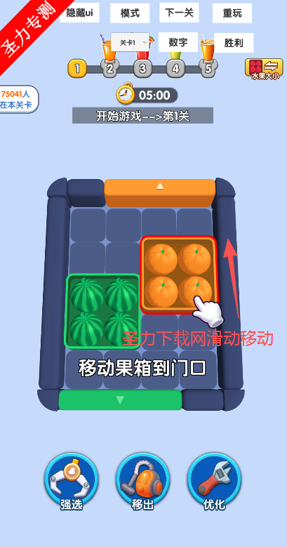 这关超难的水果消除无限道具版下载 这关超难的水果消除无限道具版下载