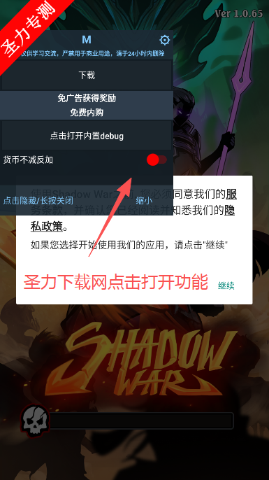 影子战争无限金币钻石版下载(Shadow War) 影子战争无限金币钻石版下载(Shadow War)