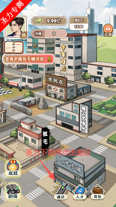 开局破防了小游戏无限货币版下载 开局破防了小游戏无限货币版下载