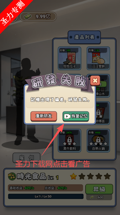 开局破防了小游戏无限货币版下载 开局破防了小游戏无限货币版下载