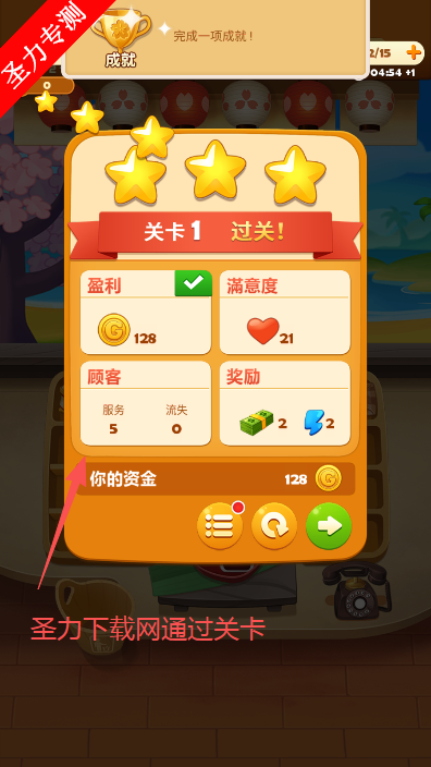 点心大厨2最新版下载安装 点心大厨2最新版下载安装
