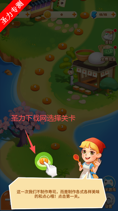 点心大厨2最新版下载安装 点心大厨2最新版下载安装