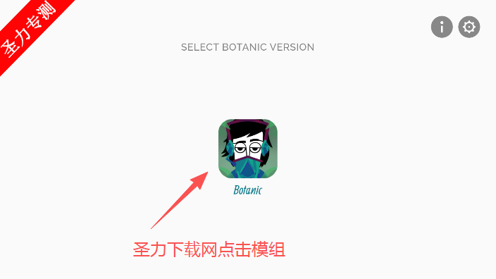 节奏盒子Botanic模组音乐游戏下载安装 节奏盒子Botanic模组音乐游戏下载安装
