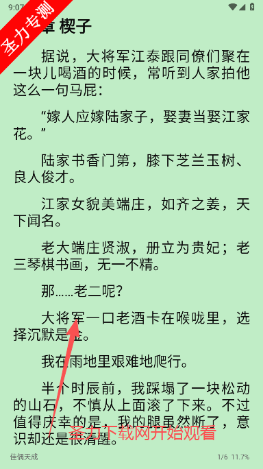 橙子小说免费阅读下载安装 橙子小说免费阅读下载安装