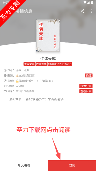 橙子小说免费阅读下载安装 橙子小说免费阅读下载安装