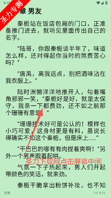 橙子小说免费阅读下载安装 橙子小说免费阅读下载安装