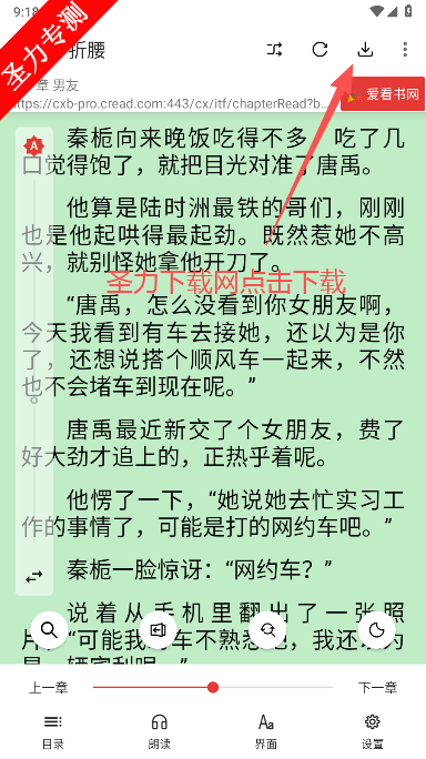 橙子小说免费阅读下载安装 橙子小说免费阅读下载安装