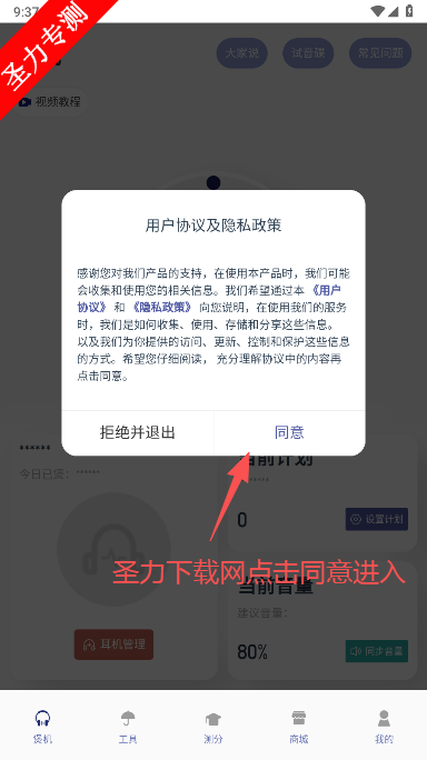 宝耳官方最新版下载 宝耳官方最新版下载