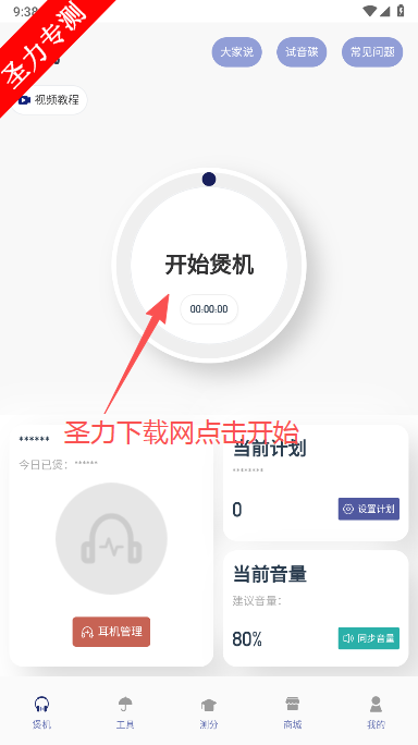 宝耳官方最新版下载 宝耳官方最新版下载