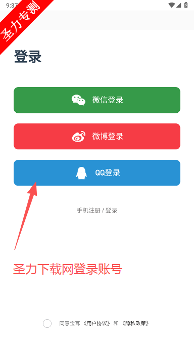 宝耳官方最新版下载 宝耳官方最新版下载