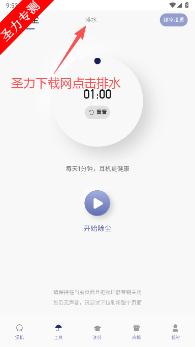 宝耳官方最新版下载 宝耳官方最新版下载