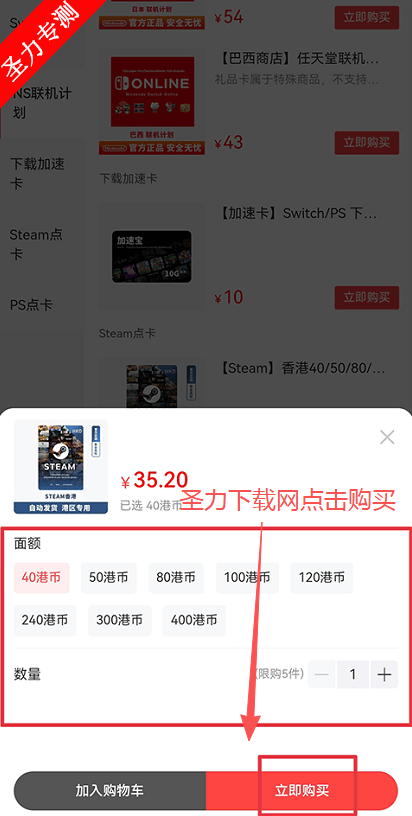 Jump线上买游戏软件下载 Jump线上买游戏软件下载