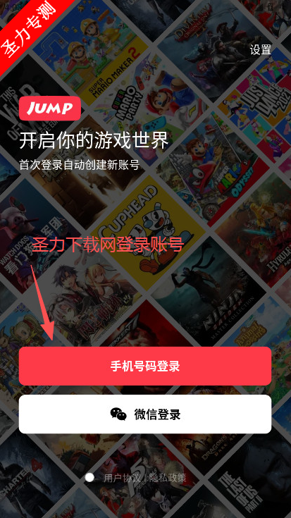 Jump线上买游戏软件下载 Jump线上买游戏软件下载