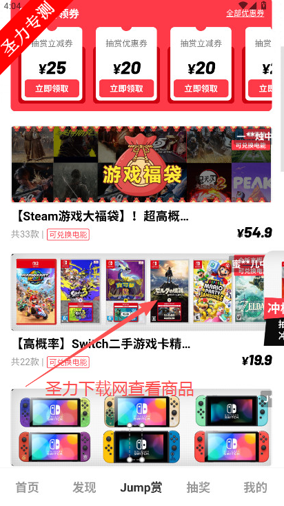 Jump线上买游戏软件下载 Jump线上买游戏软件下载