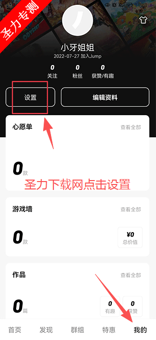 Jump线上买游戏软件下载 Jump线上买游戏软件下载