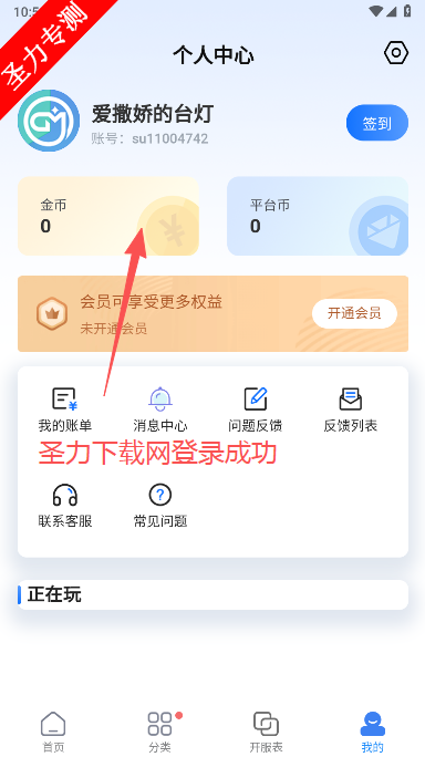 GM手游盒子官方正版下载 GM手游盒子官方正版下载