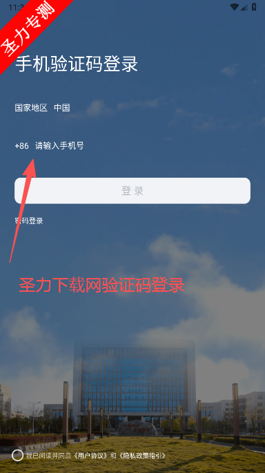 智慧黔南幼专app最新版本下载安装 智慧黔南幼专app最新版本下载安装