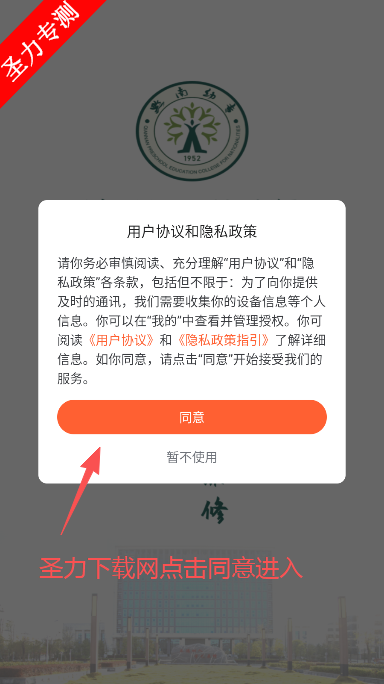 智慧黔南幼专app最新版本下载安装 智慧黔南幼专app最新版本下载安装