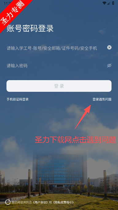 智慧黔南幼专app最新版本下载安装 智慧黔南幼专app最新版本下载安装