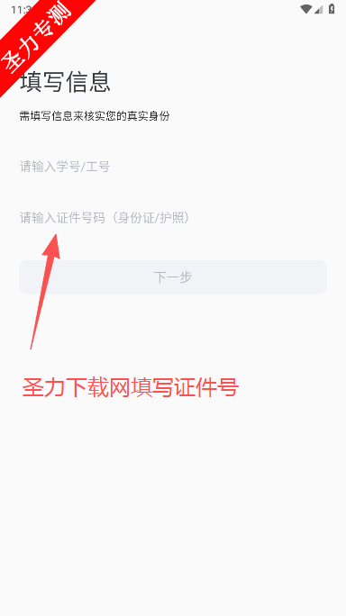 智慧黔南幼专app最新版本下载安装 智慧黔南幼专app最新版本下载安装