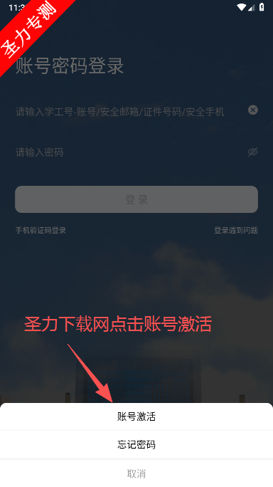 智慧黔南幼专app最新版本下载安装 智慧黔南幼专app最新版本下载安装
