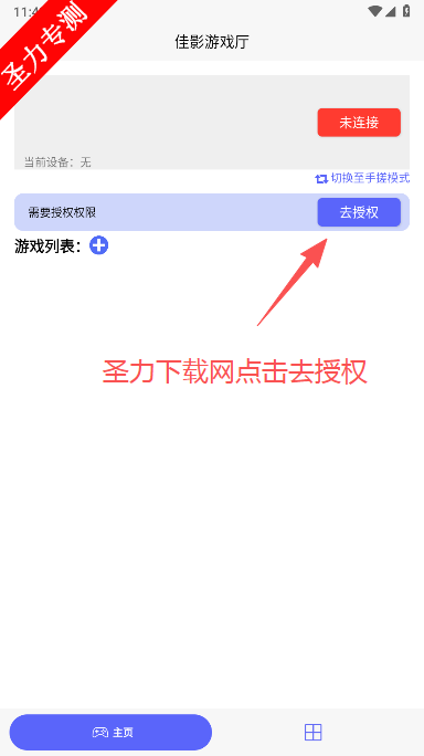 佳影游戏厅最新版本下载 佳影游戏厅最新版本下载