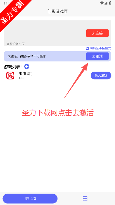 佳影游戏厅最新版本下载 佳影游戏厅最新版本下载