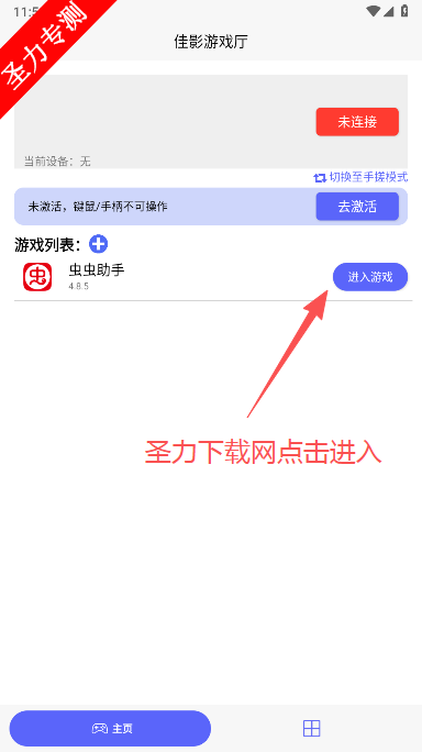 佳影游戏厅最新版本下载 佳影游戏厅最新版本下载
